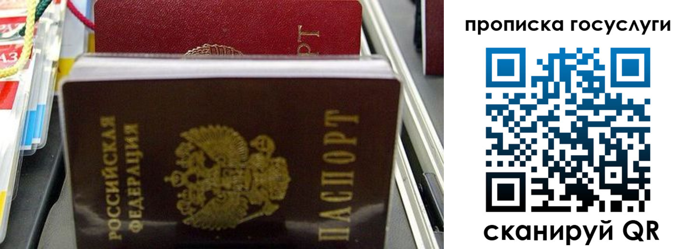 где прописаться в Жигулёвске